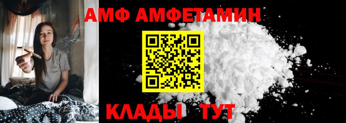 Amphetamine 98% Сосновоборск