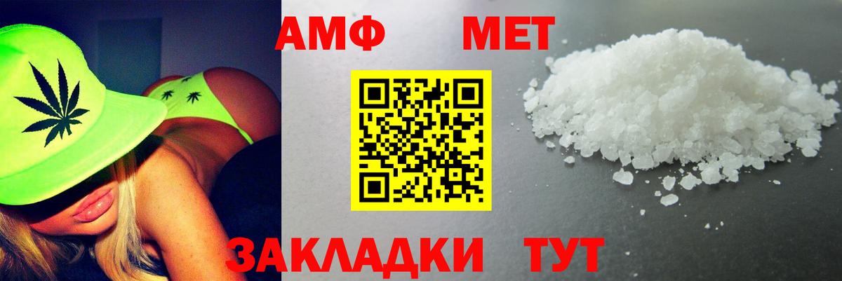 АМФ Premium  Вход с VPN  Сосновоборск 