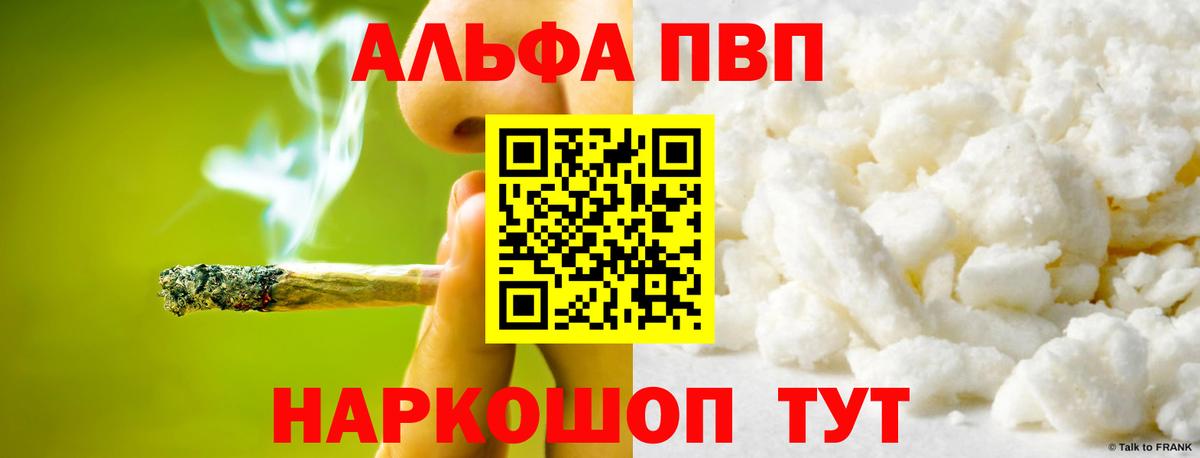 A-PVP VHQ  A-PVP СК КРИС  Сосновоборск  даркнет сайт  A PVP СК  Вход с VPN 