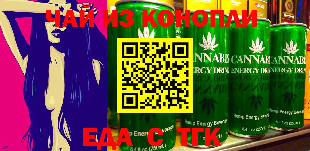 Сосновоборск  Canna-Cookies конопля  Вход с VPN 