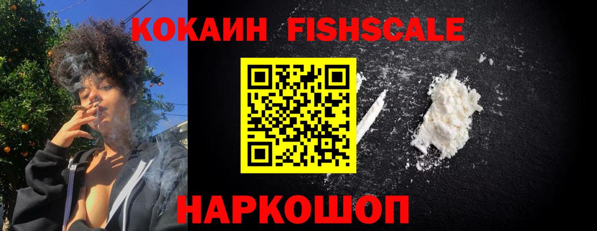 Сосновоборск  Cocaine Колумбийский  Вход с VPN  КОКАИН Колумбийский 
