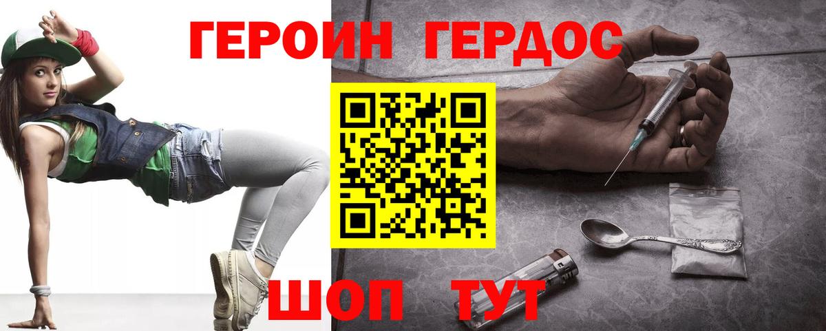 Героин  ГЕРОИН афганец  Вход с VPN  Сосновоборск 