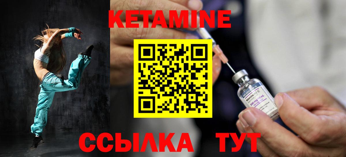 Кетамин ketamine Сосновоборск