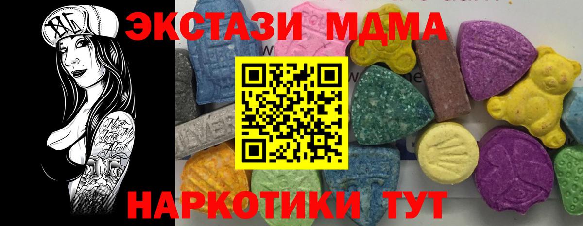 Сосновоборск  MDMA кристаллы  Вход с VPN 
