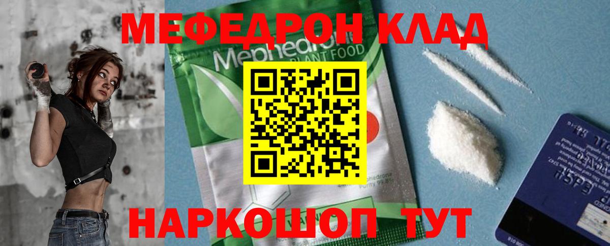 Мефедрон мяу мяу    ссылки  Мефедрон  Меф VHQ  Сосновоборск  Вход с VPN 