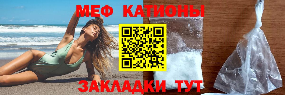 Мефедрон кристаллы Сосновоборск