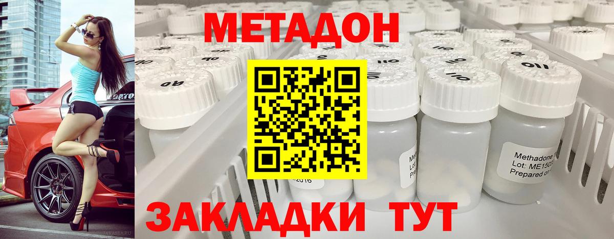 МЕТАДОН белоснежный Сосновоборск