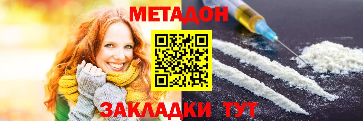 Метадон мёд  Вход с VPN  MEGA вход  Сосновоборск 