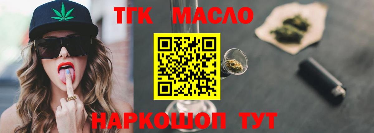 Сосновоборск  ТГК THC oil  ОМГ ОМГ зеркало  Дистиллят ТГК вейп с тгк  Вход с VPN  дарнет шоп 